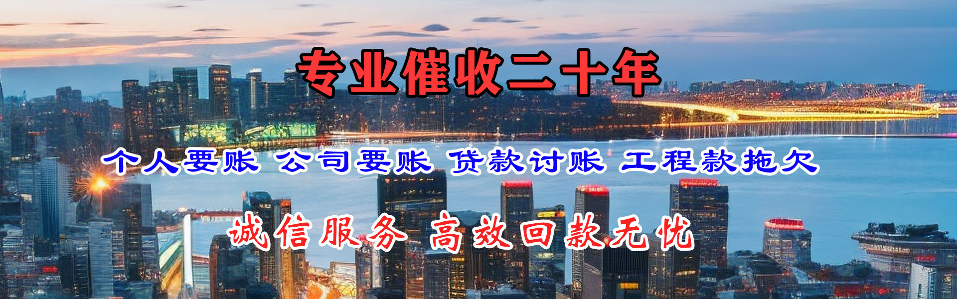 泰山追账公司