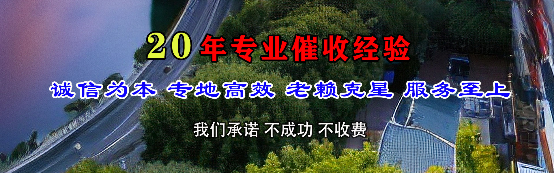 泰山追债公司